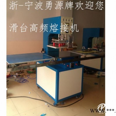 PVC泡殼包裝高周波封口機(jī)