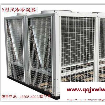 供應(yīng)V型風(fēng)冷冷凝器制冷設(shè)備榮德