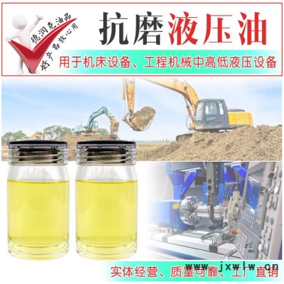 抗磨液壓油 32號46號68號挖機叉車裝載機舉升機注塑機專用潤滑油4L 16L