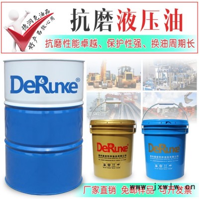 液壓油廠家 批發(fā)注塑機專用 46號抗磨液壓油 機械設(shè)備專用68號抗磨液壓油