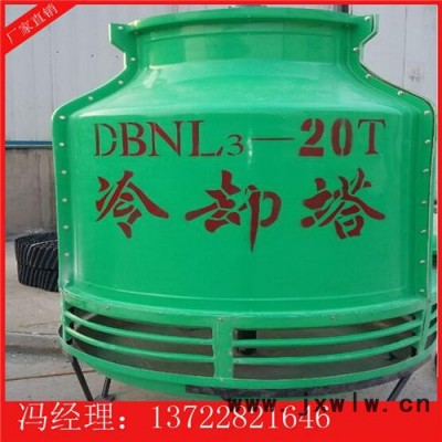環(huán)保節(jié)能玻璃鋼冷卻塔 工業(yè)水塔  冷卻塔注塑機(jī)專用