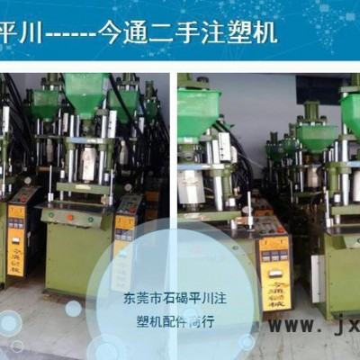 原裝雙工作臺150立式注塑機，數(shù)據(jù)線專用手推模注塑機