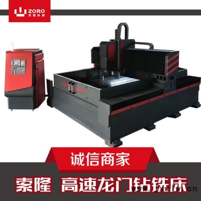 龍門移動式數(shù)控鉆銑床數(shù)控鉆攻床大型龍門鉆床數(shù)控鉆銑床