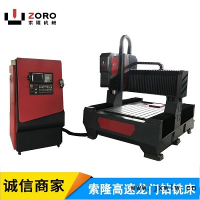 一米×一米 龍門移動式數(shù)控鉆銑床、數(shù)控鉆床U鉆ZORO1010數(shù)控鉆攻床、龍門數(shù)控鉆銑床