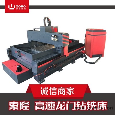 鑄造床身 三米大型龍門移動式數(shù)控鉆床、U鉆鉆床中心出水、ZORO1530數(shù)控鉆銑床鉆攻銑一體
