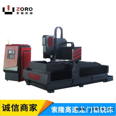 非標(biāo)定制 數(shù)控暴力鉆床、龍門式數(shù)控鉆銑床、高速鉆攻一體機(jī)、平面數(shù)控鉆床自動換刀