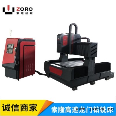 廠家專業(yè)定制 龍門移動式數(shù)控鉆床、數(shù)控平面鉆床、索隆ZORO6090輕型數(shù)控龍門鉆銑床、數(shù)控鉆攻一體機(jī)。
