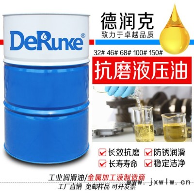 數(shù)控機(jī)床68號46號32號液壓機(jī)床車床升降機(jī)抗磨液壓油