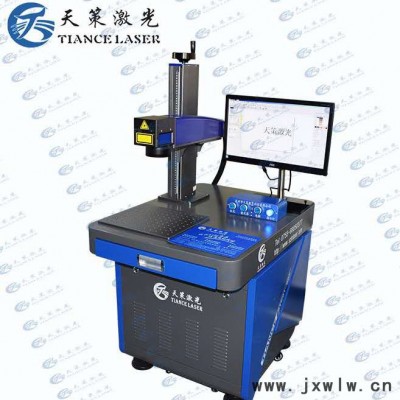 刀具量具刃具激光打標刻字-深圳天策20W光纖激光鐳雕機