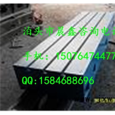 T型槽平臺(tái)廠家，焊接T型槽平板晨鑫量具廠家銷售部