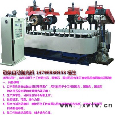 創(chuàng)德機(jī)械供應(yīng) 鏈條數(shù)控拋光機(jī) 鏈條自動(dòng)拋光機(jī)