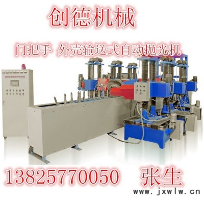 創(chuàng)德機(jī)械供應(yīng) 全自動(dòng)方形鏈條拋光機(jī) 高效率鏈條自動(dòng)拋光機(jī)