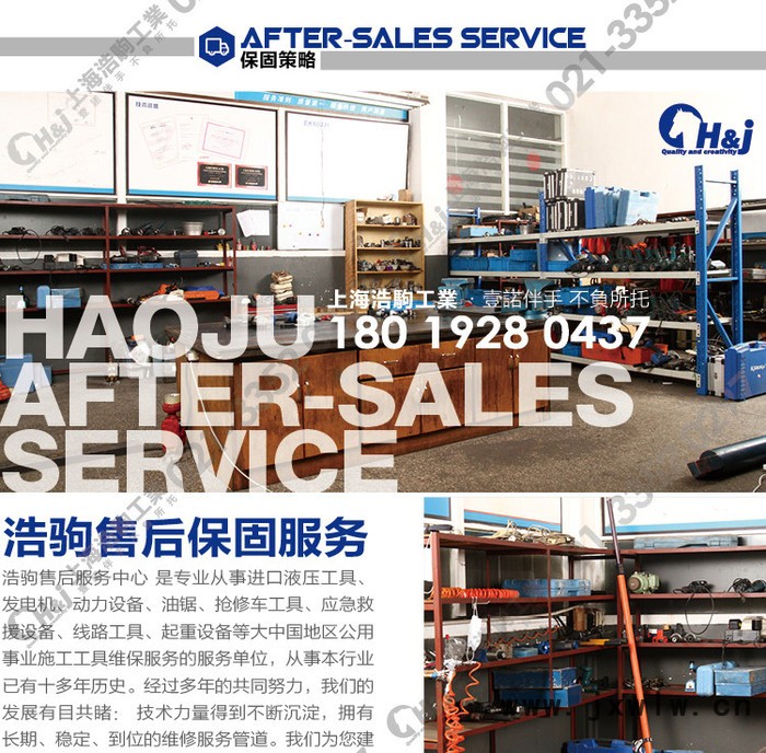 H&J WHH-1A液壓彎管機
