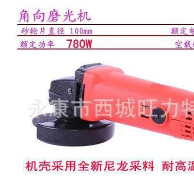 保實(shí)捷 700W 全銅電機(jī)角向磨光機(jī) 拋光機(jī) 角么機(jī) 磨光機(jī)