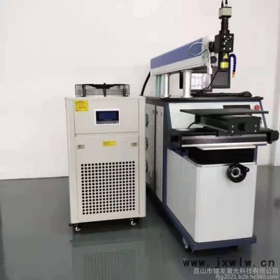 蘇州激光自動焊接機價格、金屬焊接機，五金激光焊接加工，激光焊接加工