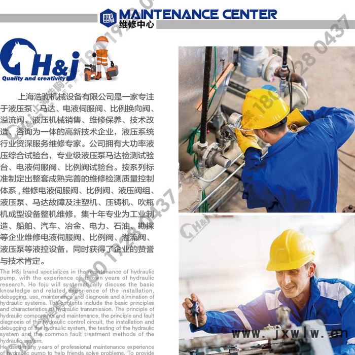 上海液壓工作站門窗壓花機液壓系統維修保養(yǎng)及配件提供更新升級