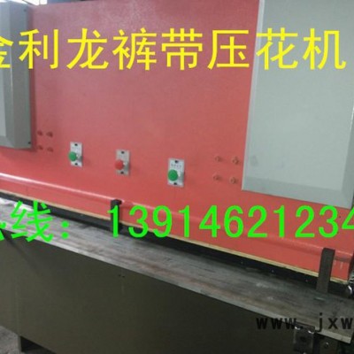皮帶機(jī)械 皮帶壓花機(jī)【全自動(dòng)液壓型 總部直銷(xiāo)價(jià)28500元】
