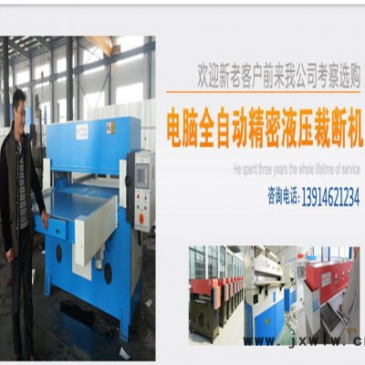 鹽城四柱裁斷機(jī)下料機(jī)模切機(jī)直銷(xiāo)  橡膠布料裁斷機(jī)