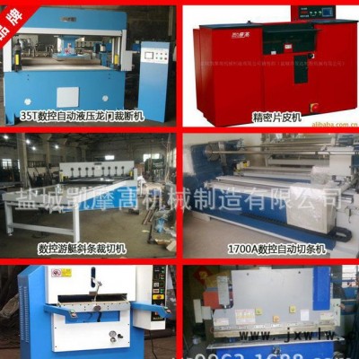 【熱門推薦】裁斷機 精密四柱液壓裁斷機、下料機質(zhì)保產(chǎn)品