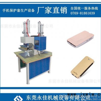 , 雙頭oppo各款手機(jī)皮套燙金機(jī)**    電壓成型設(shè)備
