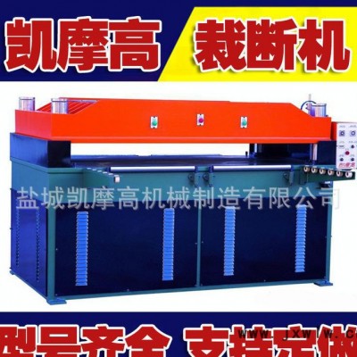 凱摩高40T裁斷機(jī)   吸塑模切機(jī)