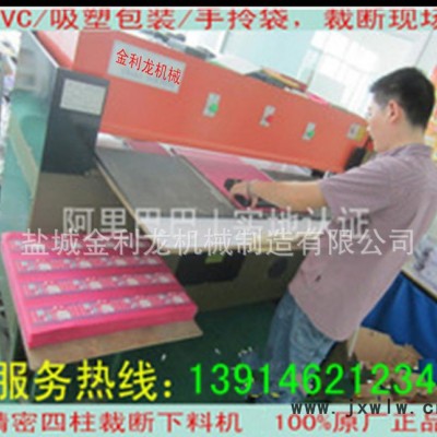 精密四柱液壓式裁斷機(jī) 直銷箱包機(jī)械下料機(jī)模切機(jī)