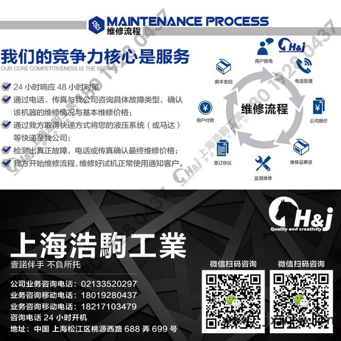 上海液壓工作站木工分切機液壓系統維修保養(yǎng)及配件提供更新升級