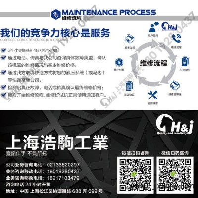 上海液壓工作站木工分切機液壓系統維修保養(yǎng)及配件提供更新升級