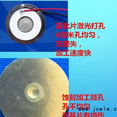 龍鐳激光 YLP-20W 激光微孔打孔機(jī)，微孔機(jī) 霧化片超微孔激光打孔 高精密激光打孔機(jī)
