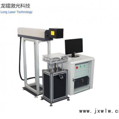 直銷**鋼化玻璃紫外激光打標(biāo)機(jī) 冷光激光打標(biāo)機(jī)