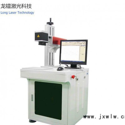 龍鐳激光  LL-UV3W 深圳紫外激光打標(biāo)機(jī) 玻璃紫外激光打標(biāo)機(jī) 3W玻璃專用激光打