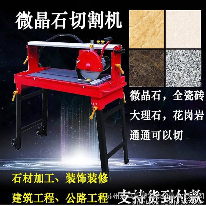 瓷磚背景墻加工機械設(shè)備 玉石背景墻電視背景墻加工工廠**1.2米直線切割機800mm斜切倒角切割機石材切割機