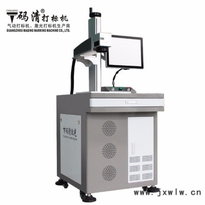 廣州碼清激光打標(biāo)機(jī)，二維碼條碼打印激光打標(biāo)