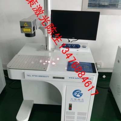 天策激光激光雕刻機(jī)  深圳蘋果后蓋激光打碼機(jī)