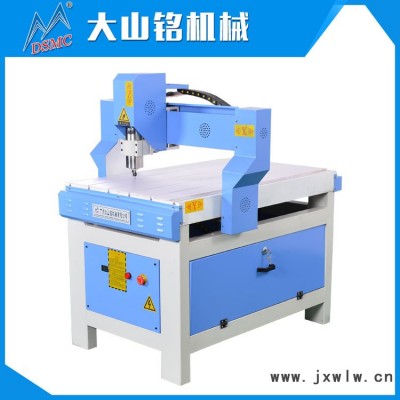 DSMC/大山銘 CNC數(shù)控全自動雕刻機 模具雕刻機DS-960Y