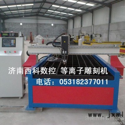 供應(yīng)河南鶴壁金屬雕刻機(jī)供應(yīng)商、安陽工業(yè)等離子雕刻機(jī)廠家