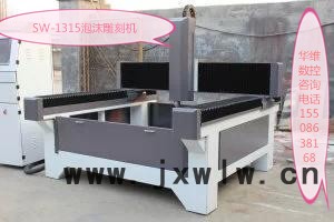 供應華維數(shù)控雕刻機 金屬模具雕銑機大型模具機，臺面移動精雕機，迷你字雕刻機