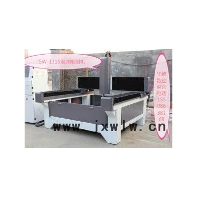 供應華維數(shù)控雕刻機 金屬模具雕銑機大型模具機，臺面移動精雕機，迷你字雕刻機