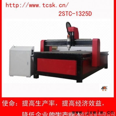 供應(yīng)耐刻2STC-1325D廣告雕刻機、雕刻機