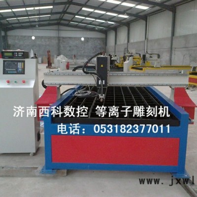 供應(yīng)湖北黃石等離子切割機(jī)，咸寧等離子切割機(jī)