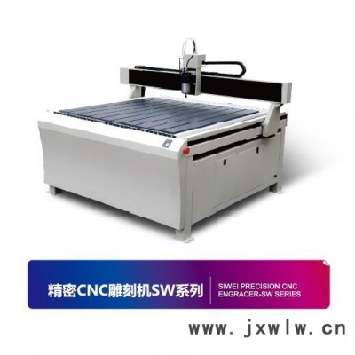 力圖SW1200木工雕刻機  適用于高精度制作各種廣告標牌，銘牌，燙金版，建筑模型，亞克力切割，吸塑制模，木工制品等