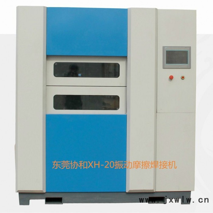 集成水路焊接設(shè)備 協(xié)和振動摩擦機(jī) 多年研發(fā)制造經(jīng)驗 振動摩擦機(jī) 振動摩擦焊接機(jī)