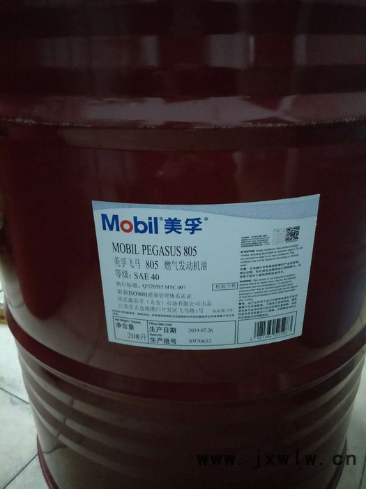 Mobil/美孚燃?xì)獍l(fā)動機(jī)油 美孚飛馬805燃?xì)獍l(fā)動機(jī)油(Mobil Pegasus 805) 美孚飛馬805燃?xì)獍l(fā)動機(jī)