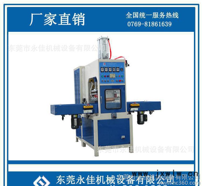 東莞永佳U盤 高周波同步熔斷機專業(yè)生產， 焊接設備