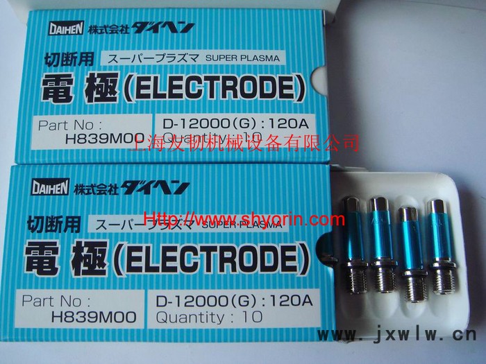 供應OTC D-12000等離子切割機電極H839M00