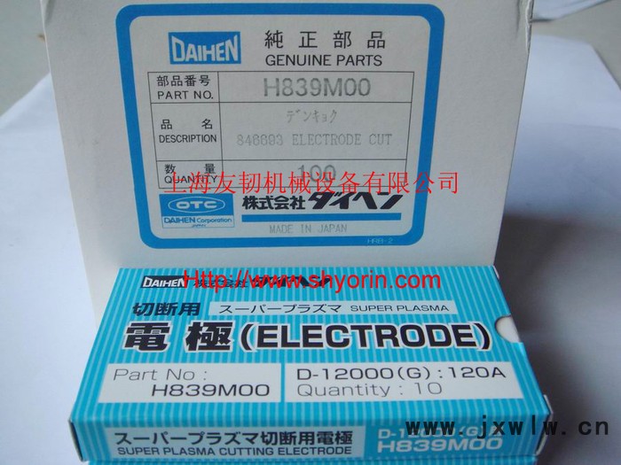 供應OTC D-12000等離子切割機噴嘴H839G03