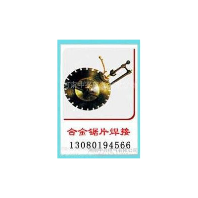 中興感應焊接設備 節(jié)能環(huán)保 安全可靠