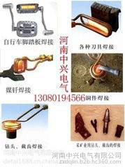 **WH-VI-36KW刀具焊接設備 高頻焊接機價格