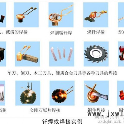 合金刀具焊接設備 中興**價廉輕便