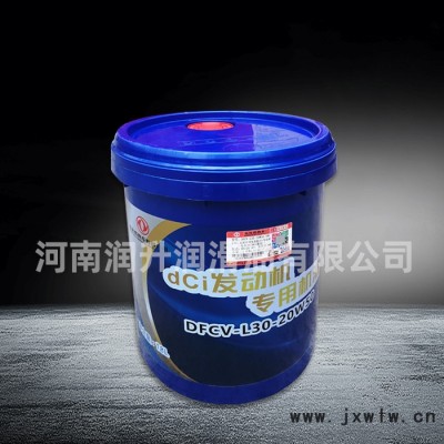 東風(fēng)牌DCI發(fā)動(dòng)機(jī)專用機(jī)油 DFCV-L30-15W40/20W50柴油機(jī)油機(jī)油東風(fēng)商用車專用發(fā)動(dòng)機(jī)油18升